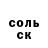 ГАШ hashish Paul Coros