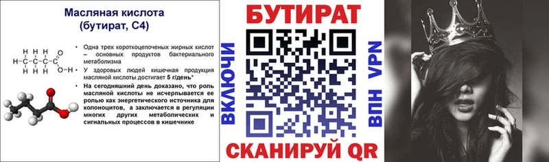 OMG ТОР Велиж Бутират бутик