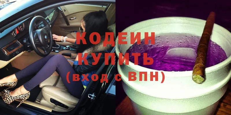 закладка  Велиж  Кодеин Purple Drank 