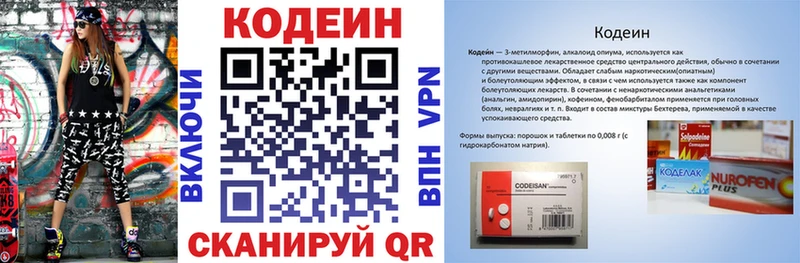 Кодеиновый сироп Lean напиток Lean (лин) Велиж