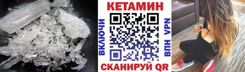 КЕТАМИН ketamine купить наркотик Велиж