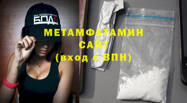 метамфетамин Балахна