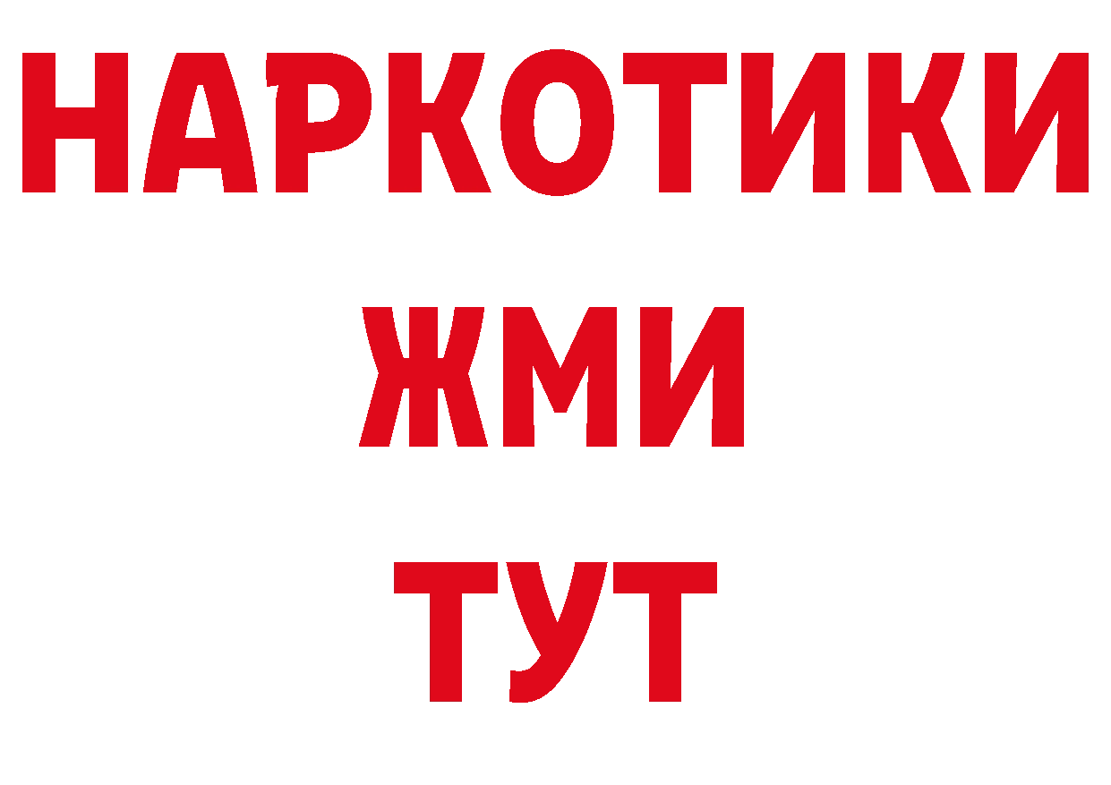 Гашиш убойный как войти дарк нет гидра Велиж