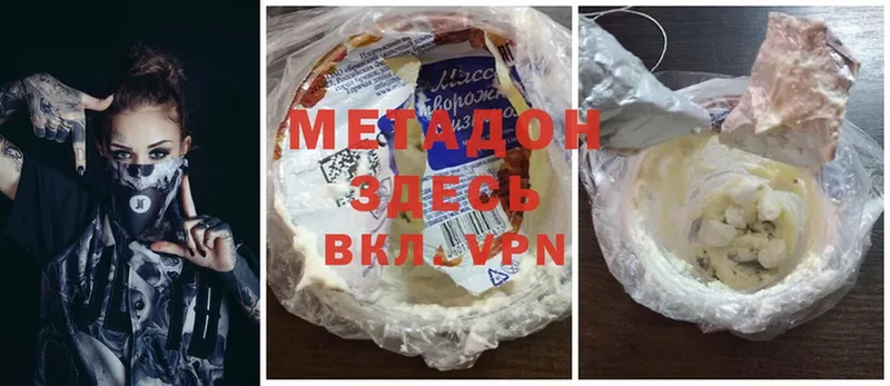 Метадон мёд  МЕГА ссылки  Велиж 