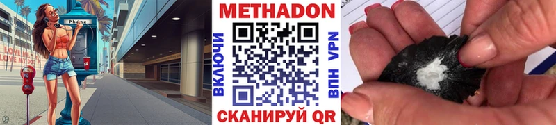 МЕТАДОН кристалл где продают наркотики kraken tor Велиж